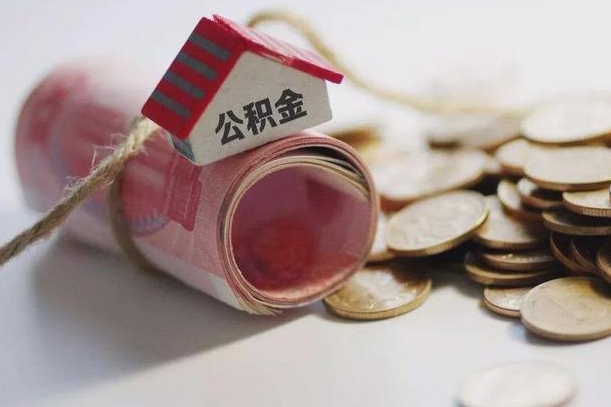 上海套取自己的公积金是诈骗吗（上海套取自己的公积金是什么罪）